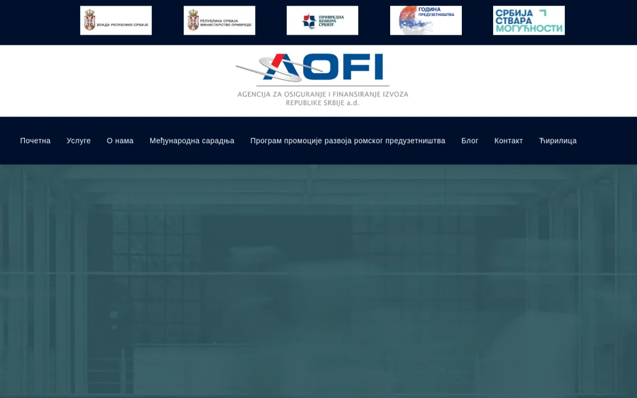 AOFI — Export Credit and Insurance Agency of the Republic of Serbia website